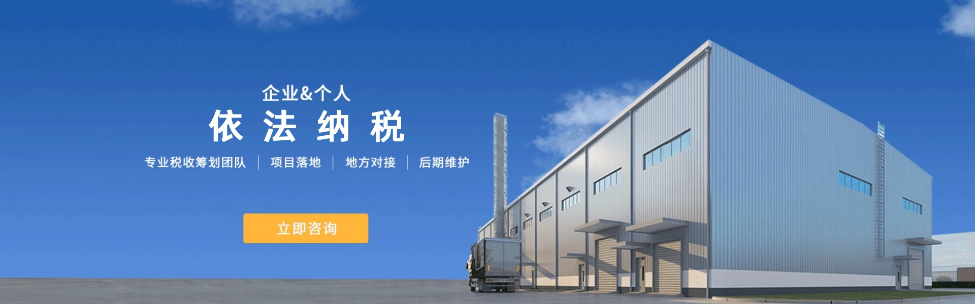 專業稅收籌劃團隊