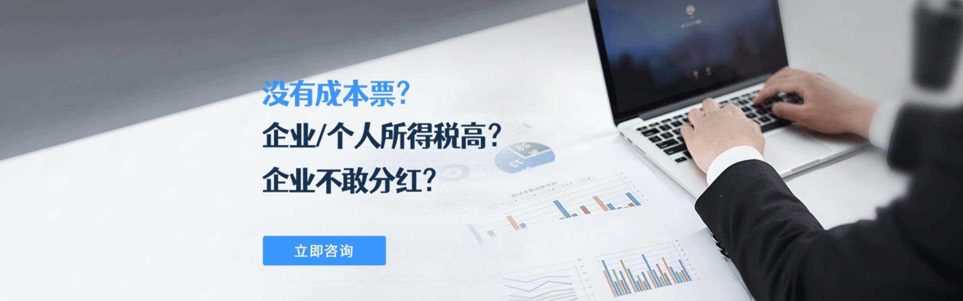 企業所得稅過高
