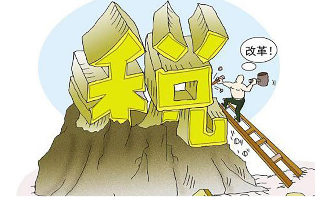 財稅分析報告 老板不一定懂公司財稅，最關(guān)