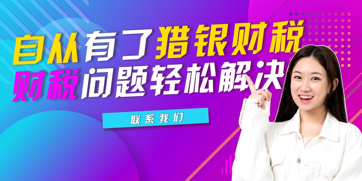老板不一定懂公司財(cái)稅，最關(guān)心的是這5個(gè)財(cái)稅問(wèn)題，答案都在這里