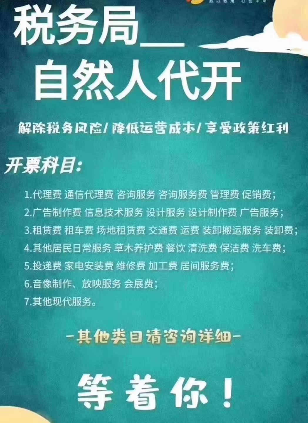 推薦：曾都稅務(wù)納稅籌劃收費標(biāo)準(zhǔn)《百旺企賦云》
