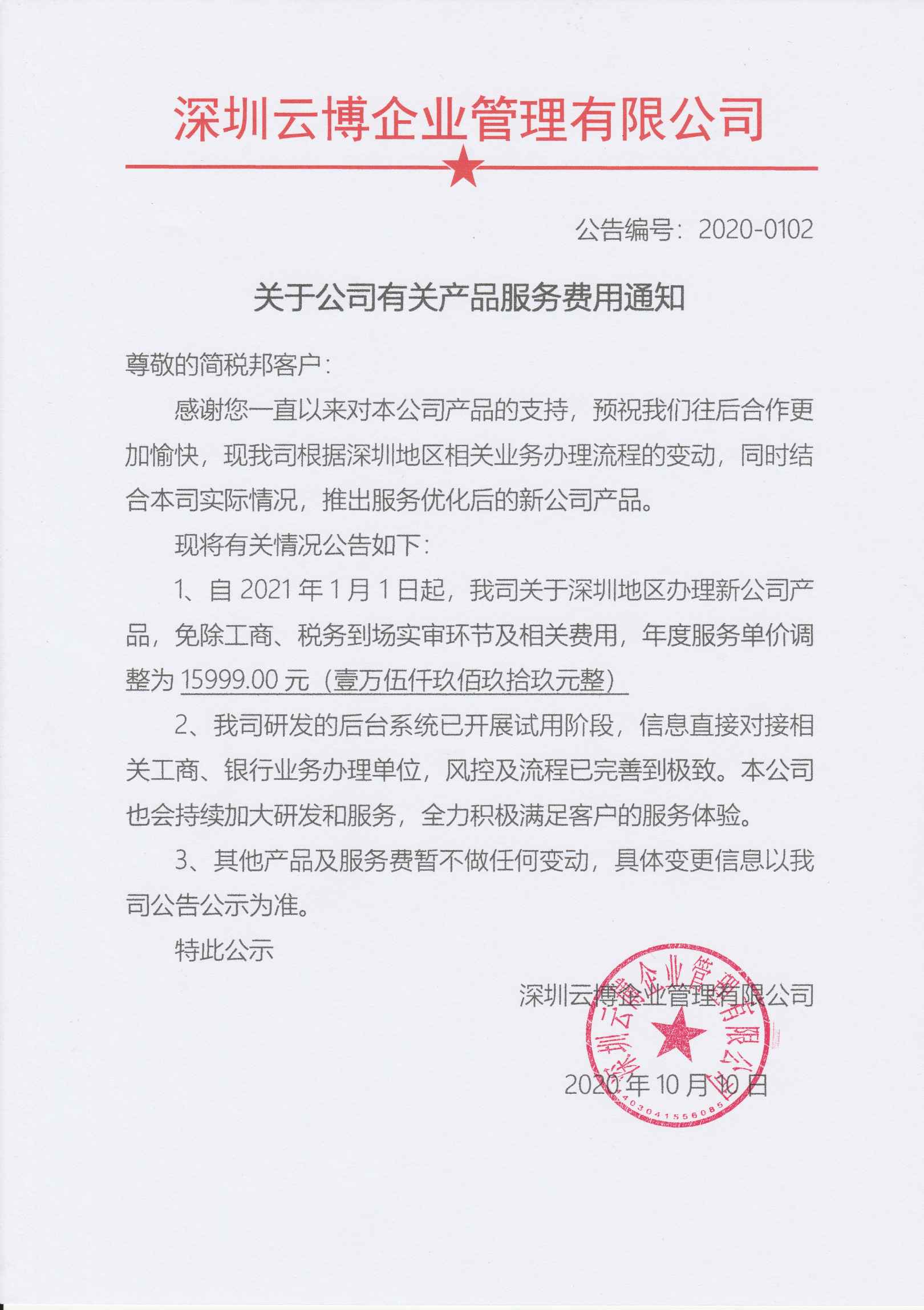 稅務(wù)籌劃怎么收費標(biāo)準(zhǔn)(稅務(wù)評級標(biāo)準(zhǔn)評分)