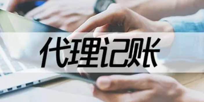 財務(wù)代理(深圳財務(wù)代理中介虛開發(fā)票)