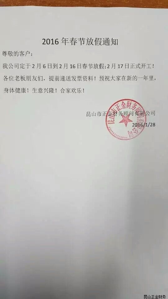 財(cái)稅顧問(wèn)(財(cái)稅財(cái)稅2015年40號(hào)全文)「理臣咨詢(xún)」
