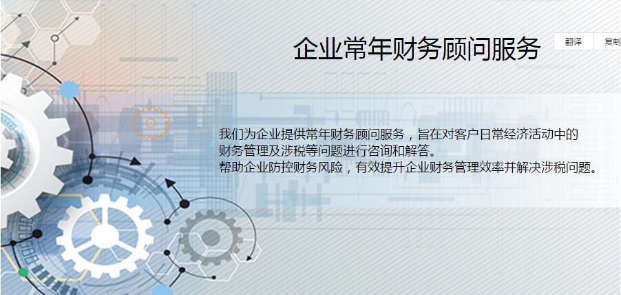 財(cái)稅顧問(wèn)(財(cái)稅財(cái)稅2015年40號(hào)全文)「理臣咨詢(xún)」
