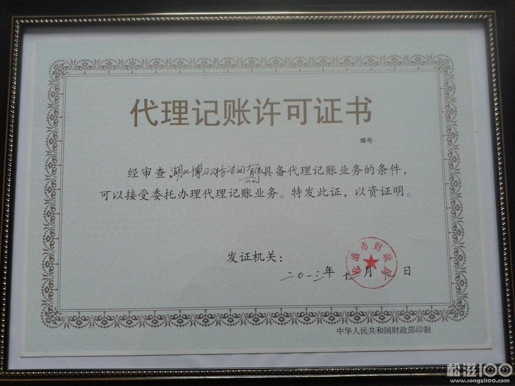財(cái)稅顧問(wèn)(財(cái)稅財(cái)稅2015年40號(hào)全文)「理臣咨詢(xún)」