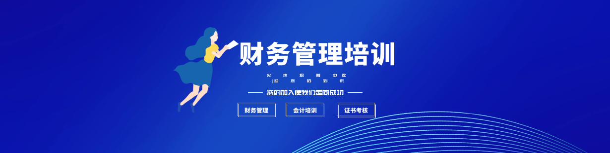 財(cái)稅培訓(xùn)課程(ttt培訓(xùn)培訓(xùn)師 怎么開(kāi)發(fā)課程)「理臣咨詢(xún)」