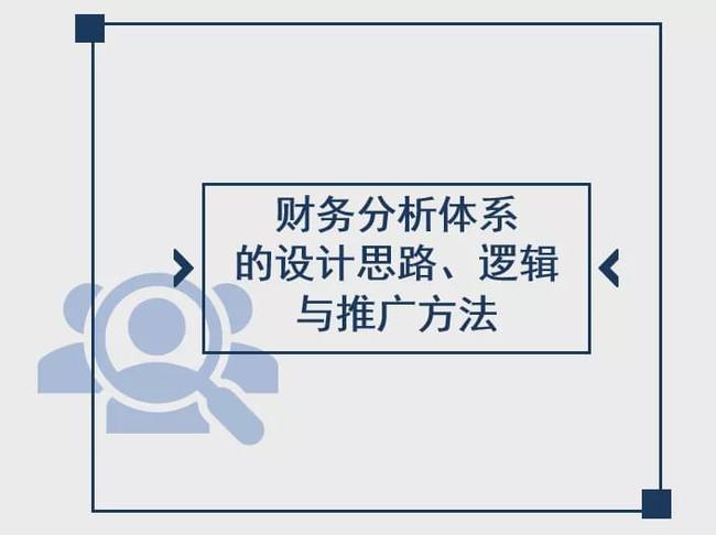 財(cái)務(wù)分析(經(jīng)營(yíng)績(jī)效分析和財(cái)務(wù)績(jī)效分析區(qū)別)「理臣咨詢」