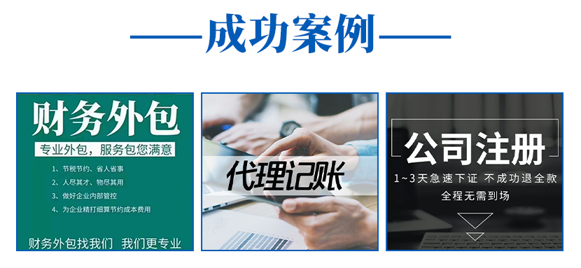 財(cái)務(wù)代理(大連財(cái)務(wù)代理)