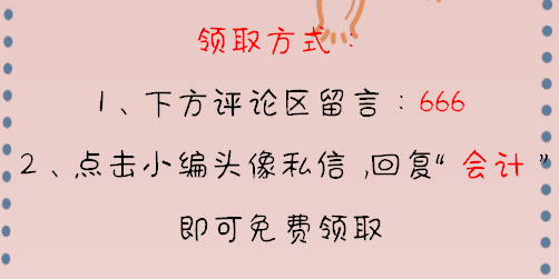 32歲二胎寶媽財務工作五年轉代理記賬，月薪2w，原來她是這樣做的