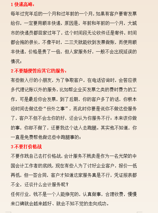32歲二胎寶媽財務工作五年轉代理記賬，月薪2w，原來她是這樣做的
