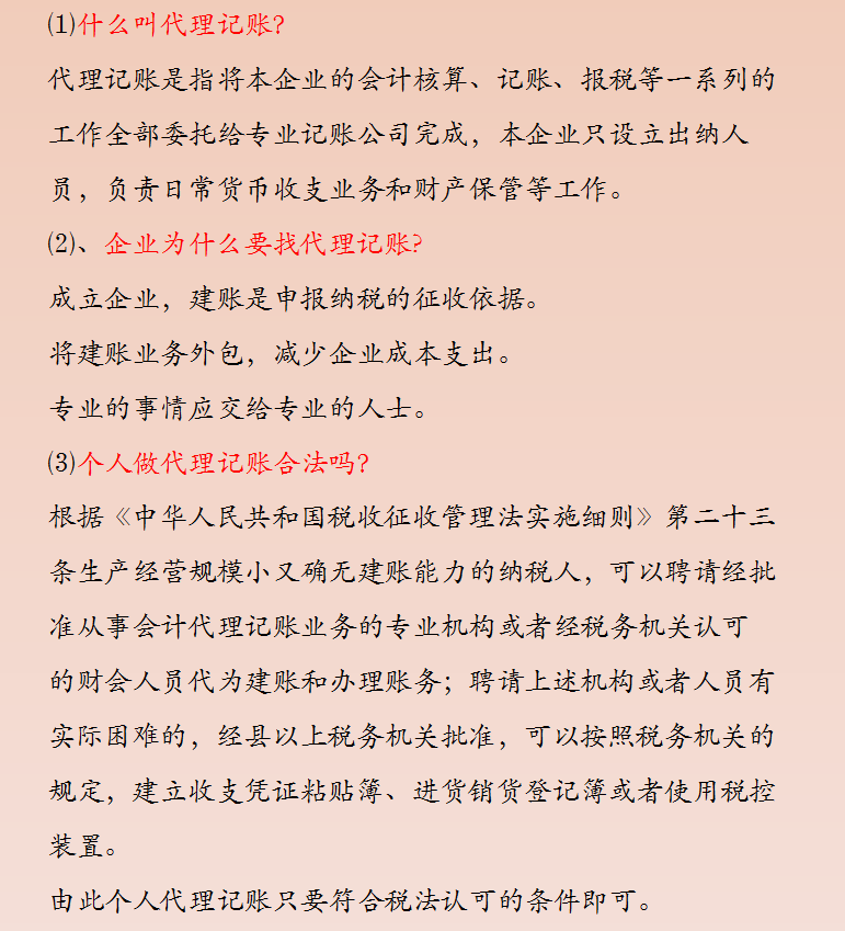 32歲二胎寶媽財務工作五年轉代理記賬，月薪2w，原來她是這樣做的