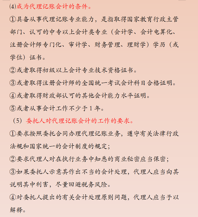 32歲二胎寶媽財務工作五年轉代理記賬，月薪2w，原來她是這樣做的