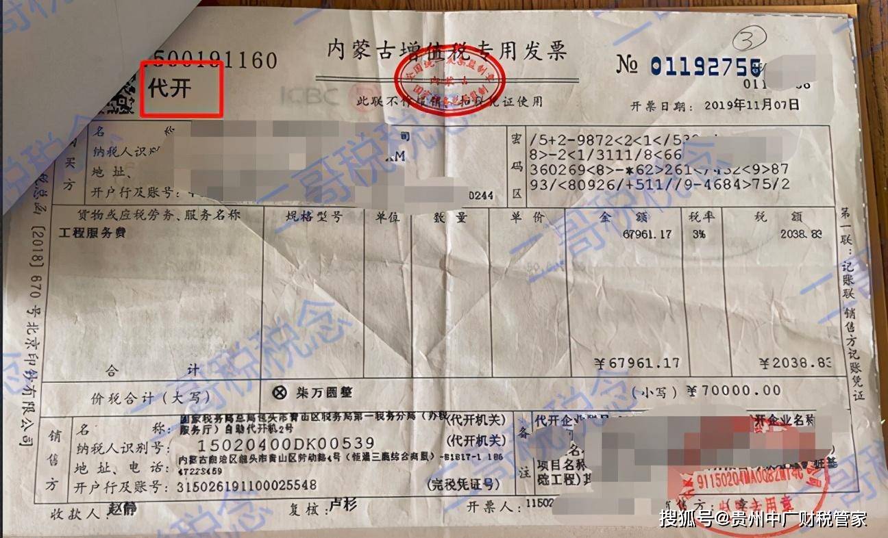 稅務代理(稅務登記表 稅務代理人)