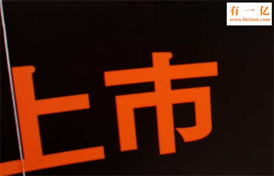 借殼上市(順豐尋求借殼鼎泰新材實(shí)現(xiàn)上市)