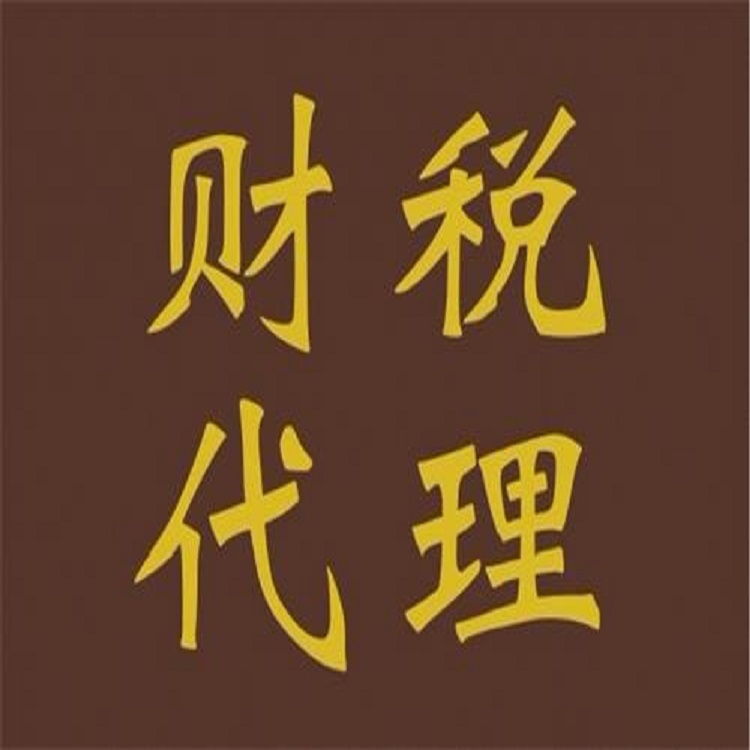 重慶高新區(qū)稅務(wù)疑難處理流程
