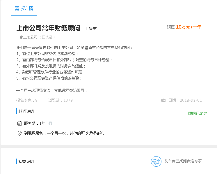財(cái)務(wù)顧問(wèn)公司(aeg公司邀請(qǐng)實(shí)用美術(shù)學(xué)院的誰(shuí)擔(dān)任公司的藝術(shù)顧問(wèn))(圖2)