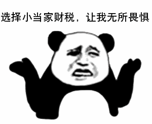 在蘇州，代理記賬一個月一般多少錢？