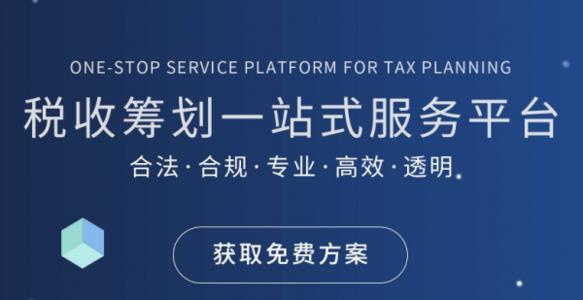 企業(yè)稅務(wù)籌劃一般是如何收費的？