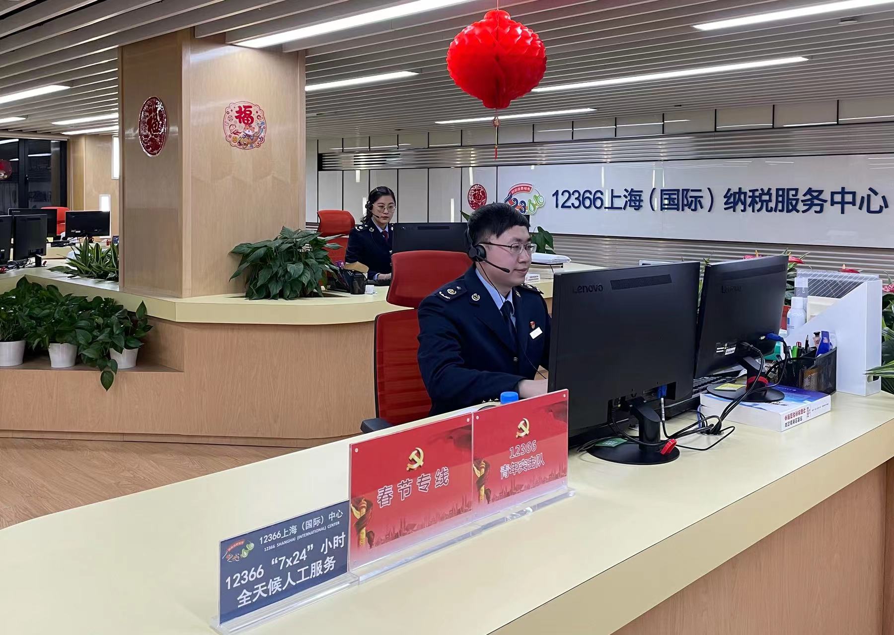 過年不打烊，上海12366熱線春節(jié)守“滬”