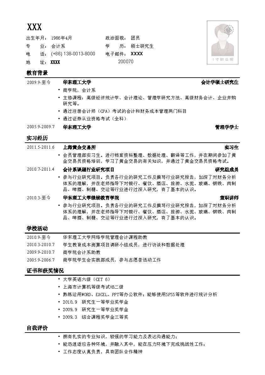 世界四大咨詢公司(海南元正建筑設計咨詢有限責任公司 建筑英才網(wǎng))