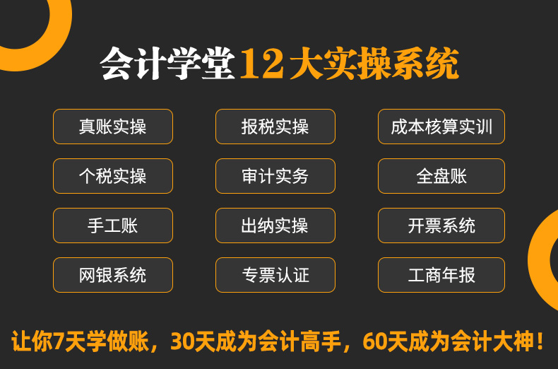 財(cái)稅培訓(xùn)機(jī)構(gòu)哪一家最好(長春心理咨詢師培訓(xùn)哪個(gè)機(jī)構(gòu)好)