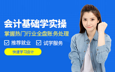 財(cái)稅培訓(xùn)機(jī)構(gòu)哪一家最好(長春心理咨詢師培訓(xùn)哪個(gè)機(jī)構(gòu)好)
