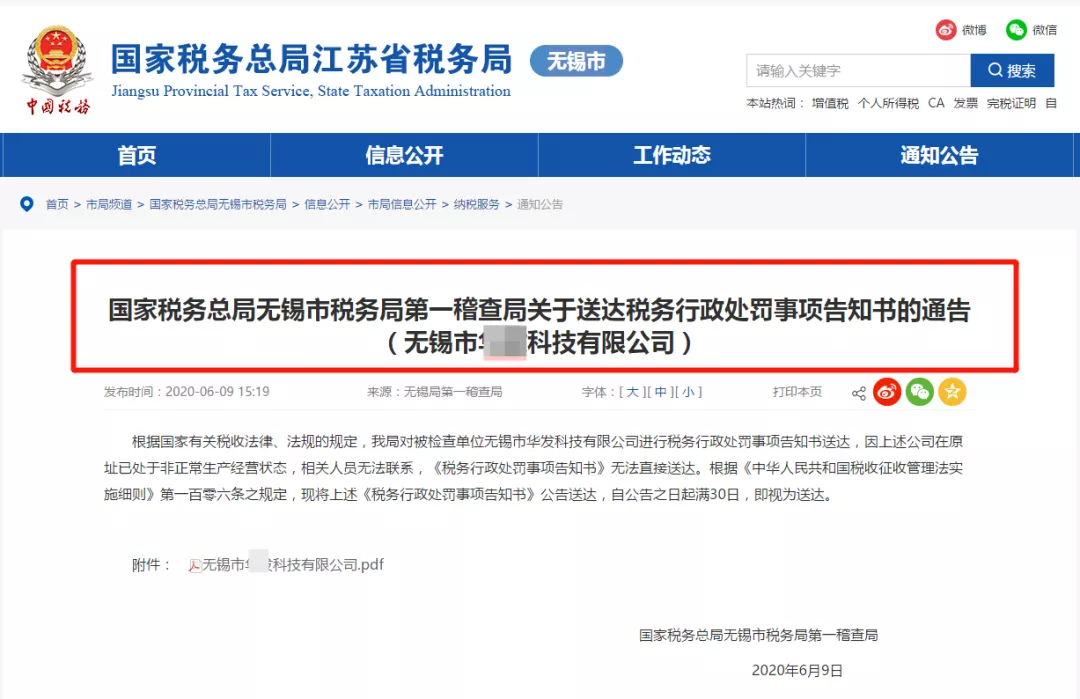 “私戶避稅”別再碰了！現(xiàn)在起公轉(zhuǎn)私這樣操作合法，總稅負(fù)僅需3%