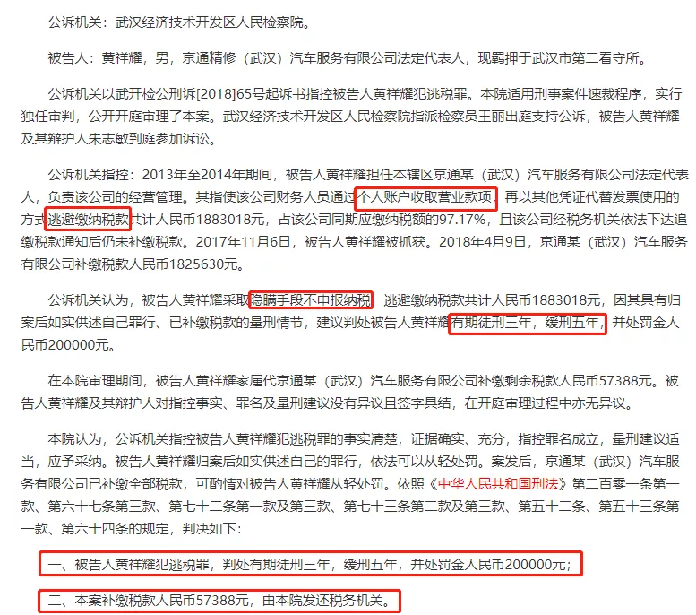 “私戶避稅”別再碰了！現(xiàn)在起公轉(zhuǎn)私這樣操作合法，總稅負(fù)僅需3%