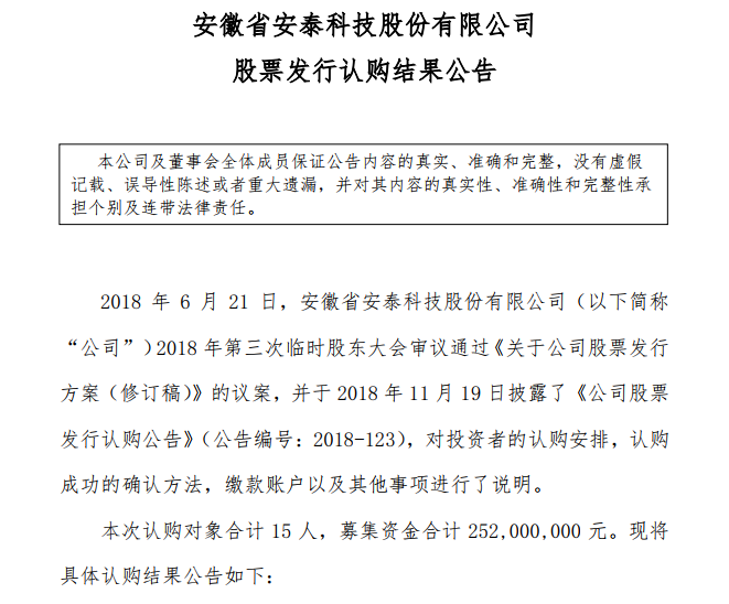 并表示，公司一旦向中國證券會(huì)或有權(quán)審核機(jī)構(gòu)提交首次公開發(fā)行股票并上市的申請(qǐng)材料并獲受理，公司將在全國中小企業(yè)股份轉(zhuǎn)讓系統(tǒng)申請(qǐng)暫停交易。