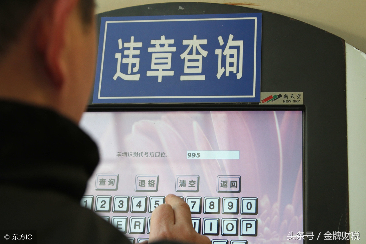 互聯網+時代的稅務咨詢熱點，有關處罰你可知道？值得你收藏（1）