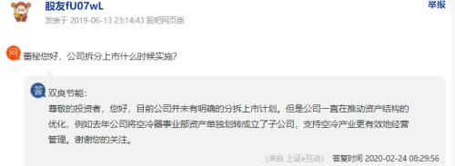 漲停！漲停！又漲停！A股首份民企分拆上市來了