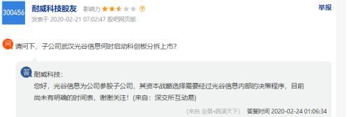 漲停！漲停！又漲停！A股首份民企分拆上市來了
