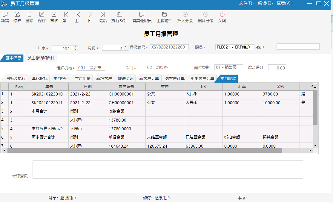 針對企業(yè)老板的財務(wù)培訓(xùn)(非財務(wù)經(jīng)理的財務(wù)管理課程培訓(xùn)課件(完整講義版))(圖17)