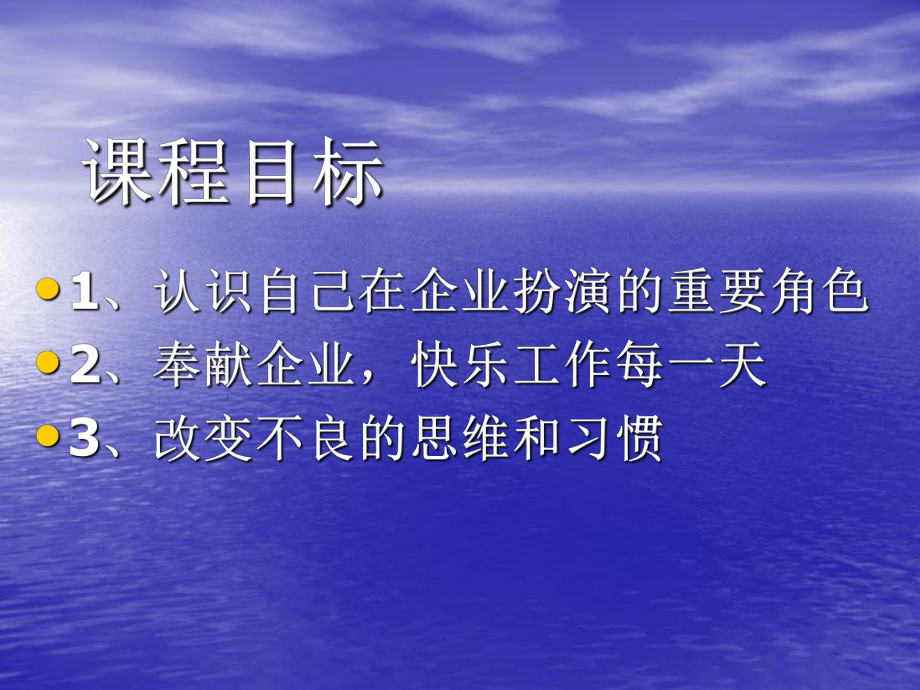 針對企業(yè)老板的財務培訓(被老板針對)