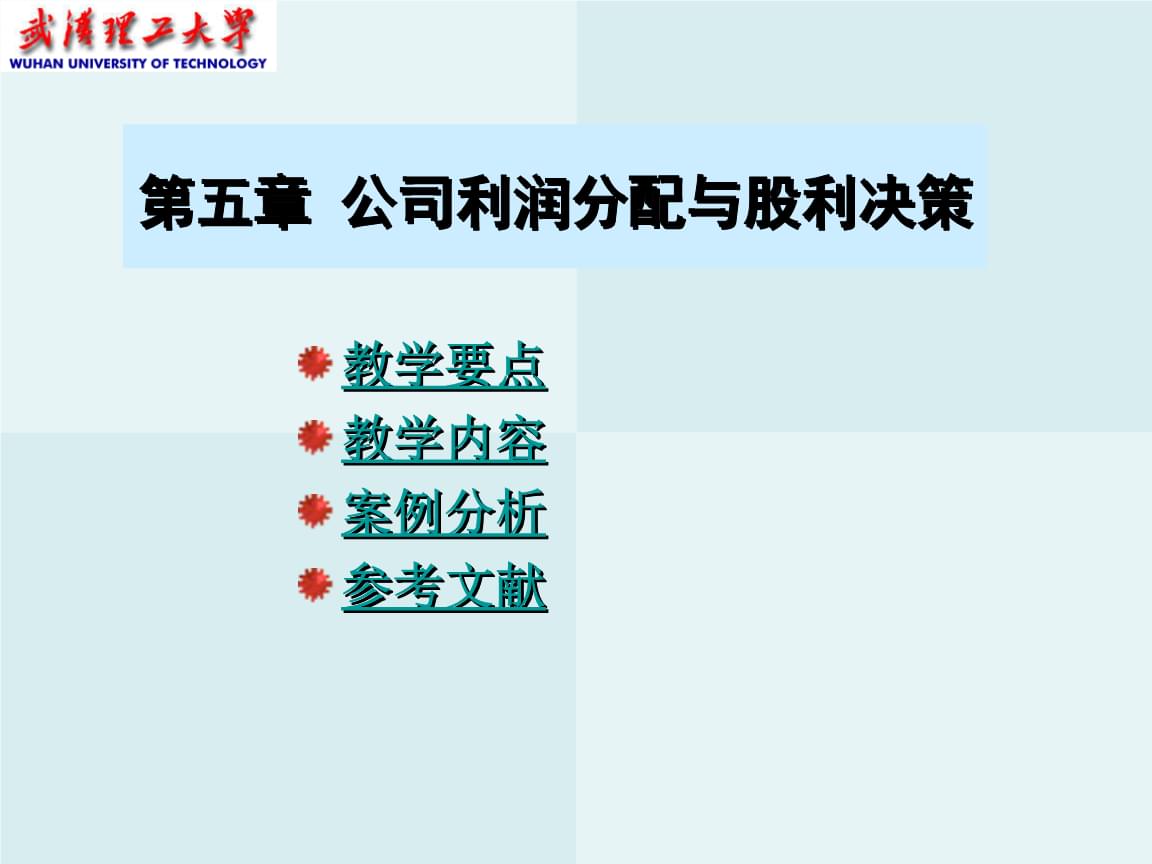 企業(yè)財務(wù)管理(創(chuàng)新企業(yè)青年工作管理增強企業(yè)團組織凝聚力)