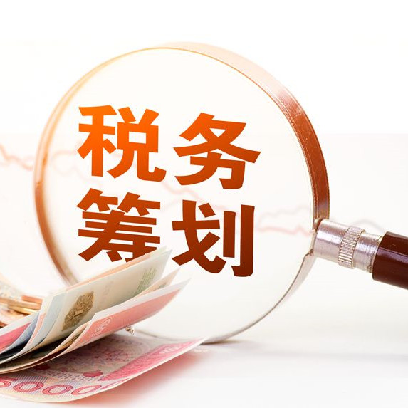 公司稅務(wù)籌劃(公司稅務(wù)注銷清算報(bào)告)