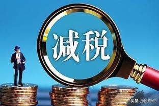 企業(yè)如何做好稅務(wù)籌劃？稅務(wù)籌劃有哪些辦法？