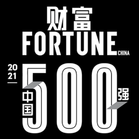 7家保險公司上榜2021年《財(cái)富》中國500強(qiáng)！排名兩降一平四升……