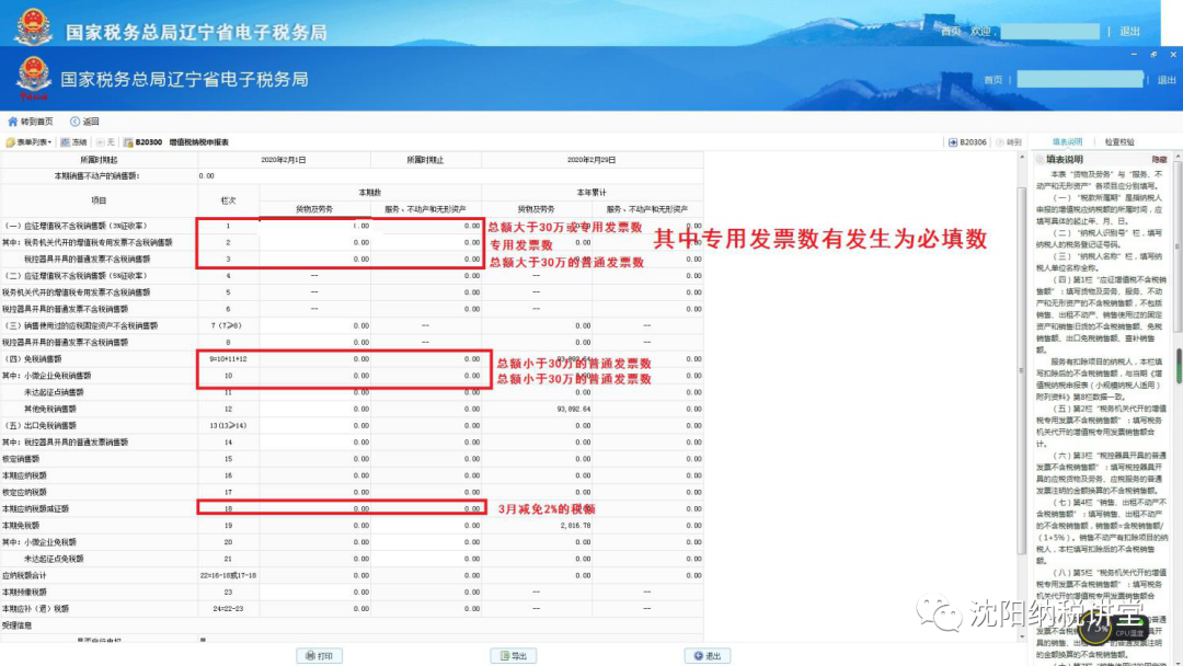 稅務(wù)咨詢收費標準(稅務(wù)規(guī)定企業(yè)差旅費標準)