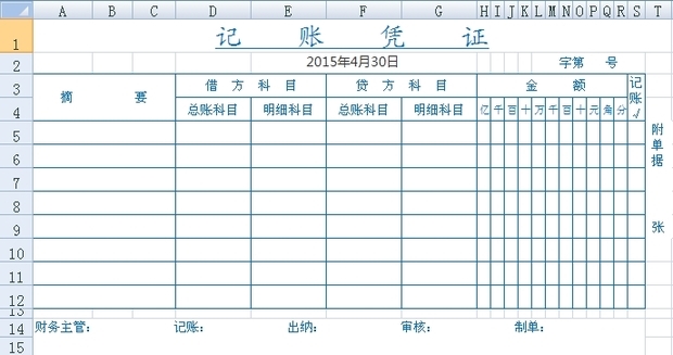 財務(wù)代理記賬(大連代理財務(wù)記賬公司)