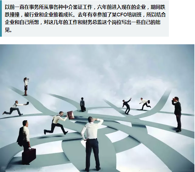 財務總監(jiān)工作內容(營銷總監(jiān)和財務總監(jiān)哪個工資高)