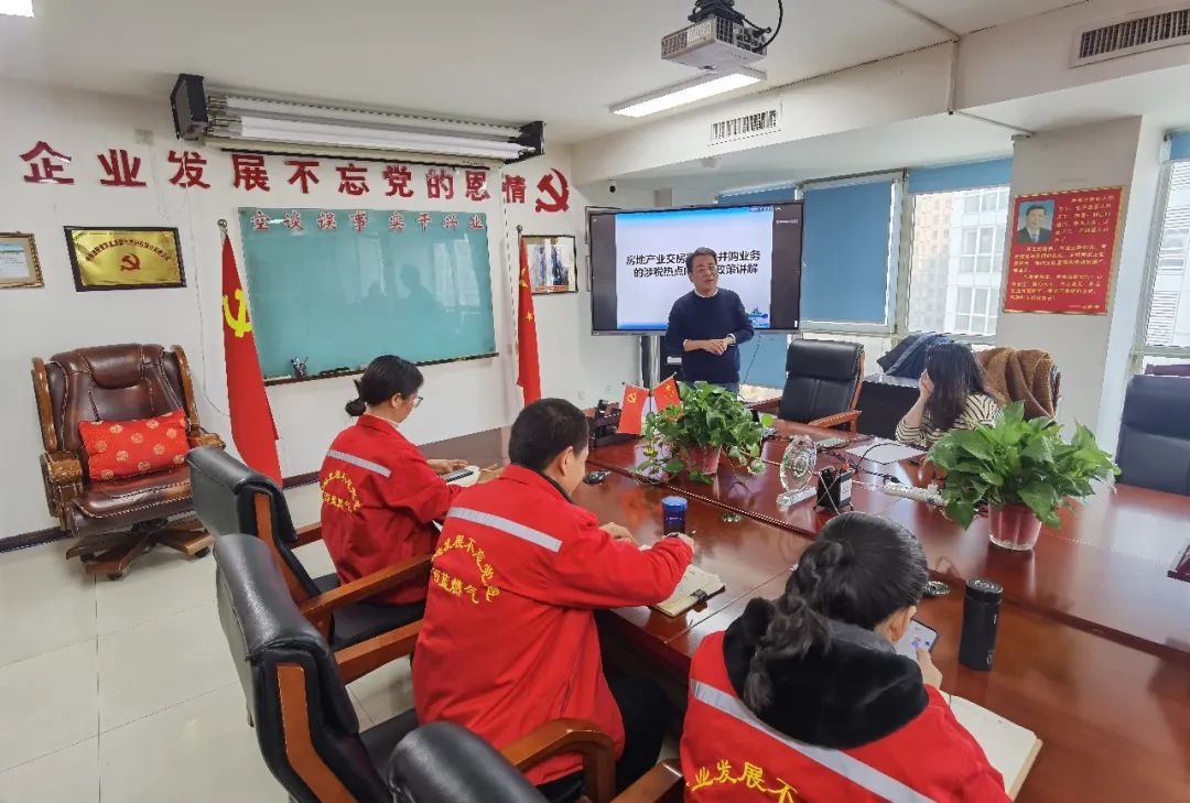 西藍(lán)集團(tuán)財務(wù)中心組織開展財稅政策專題培訓(xùn)會