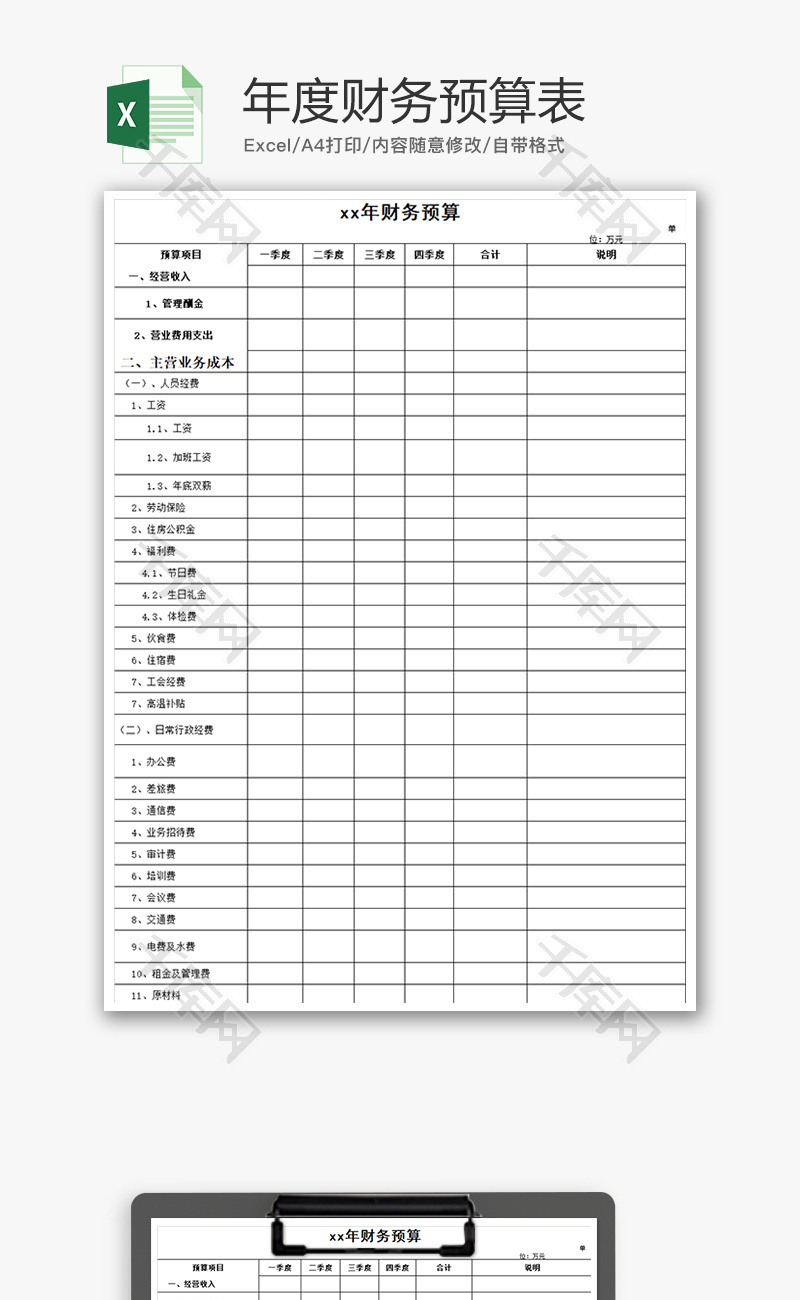 集團公司財務(wù)管理制度(小企業(yè)財務(wù)報銷制度)