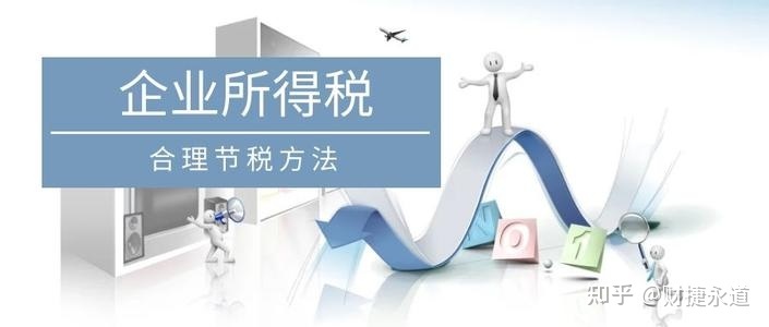 財稅籌劃(房地產(chǎn)企業(yè)財稅籌劃實務(wù))(圖3)