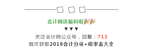 2019年增值稅合理避稅的176種方法！太有用了