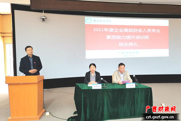 企業(yè)財稅培訓(企業(yè)財稅實務與財稅基礎知識)(圖6)