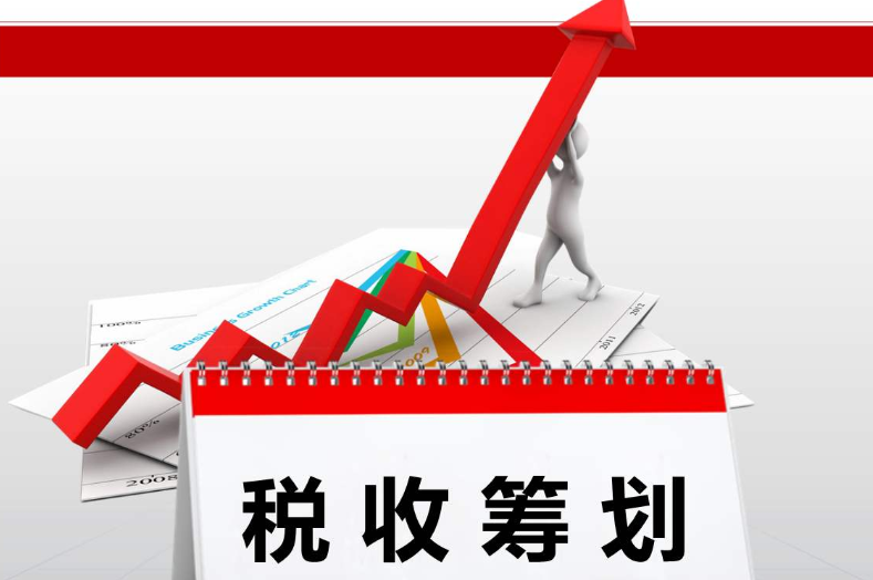 企業(yè)投資的稅務籌劃(鄭軍 我國房地產企業(yè)土地增值稅籌劃思考)