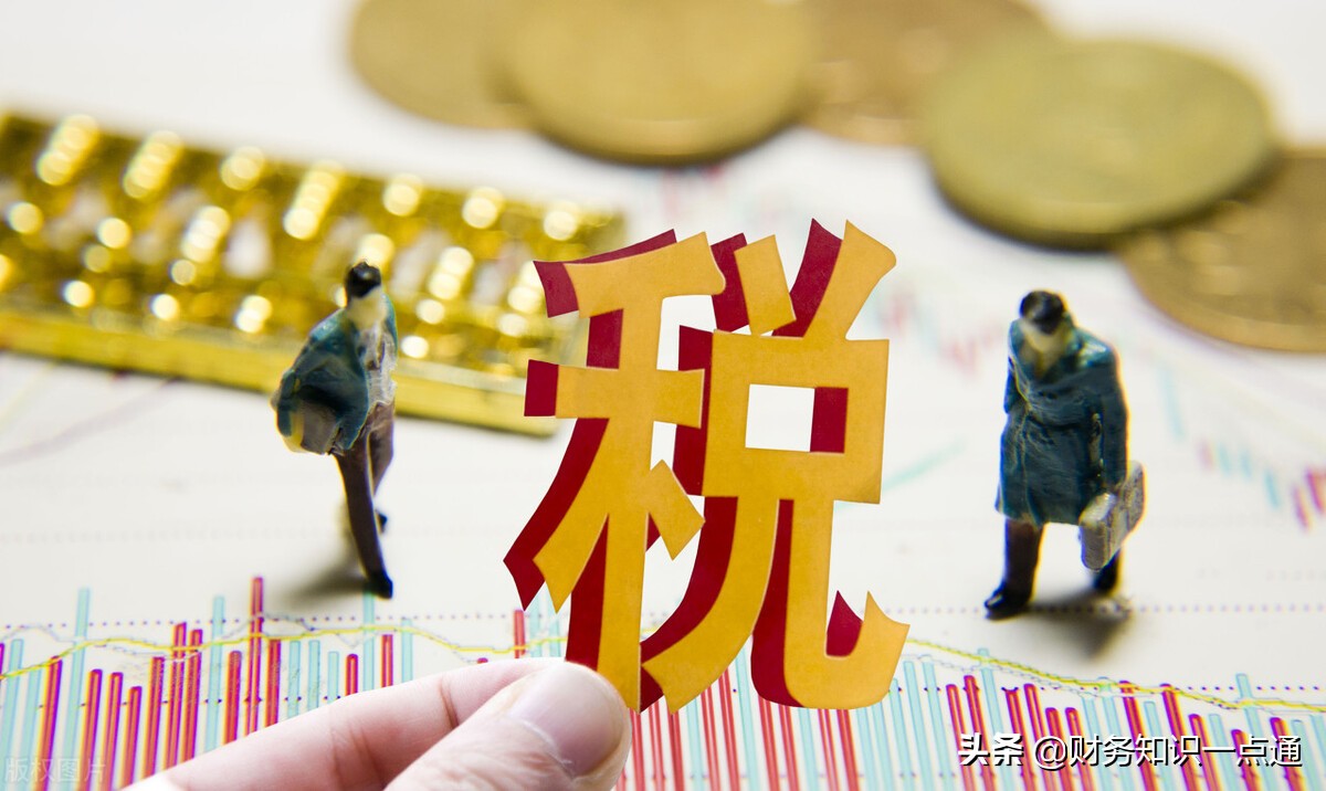 稅務籌劃
