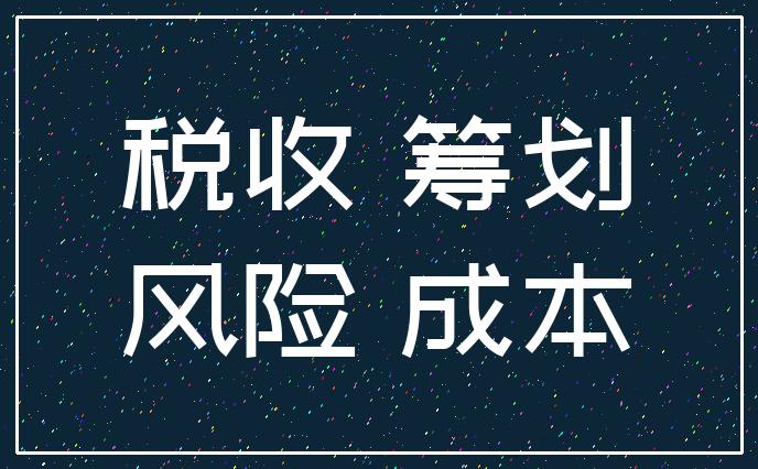 深圳市南山區(qū)運(yùn)用個(gè)體工商戶(hù)核定征收做稅收籌劃指南